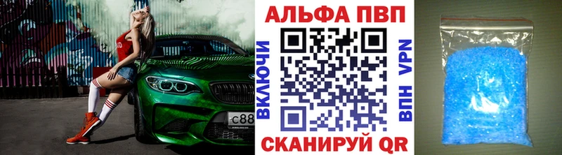 A-PVP кристаллы Химки