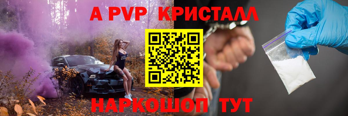 A PVP мука Химки