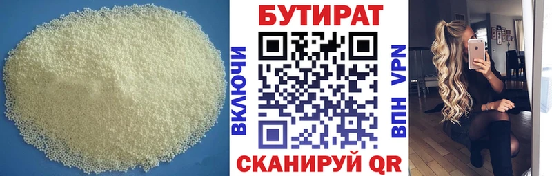 Бутират бутик  хочу наркоту  Химки 