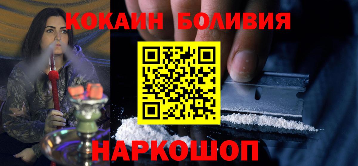 Химки  Cocaine Fish Scale  COCAIN 99%  Вход с VPN 