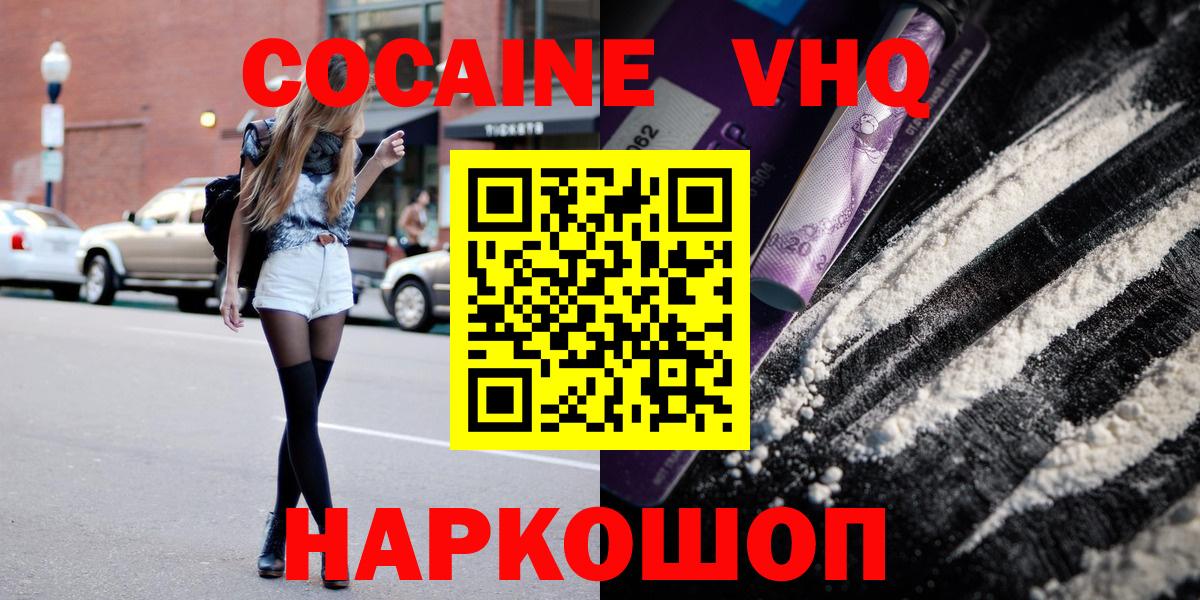 Cocaine 99% Химки