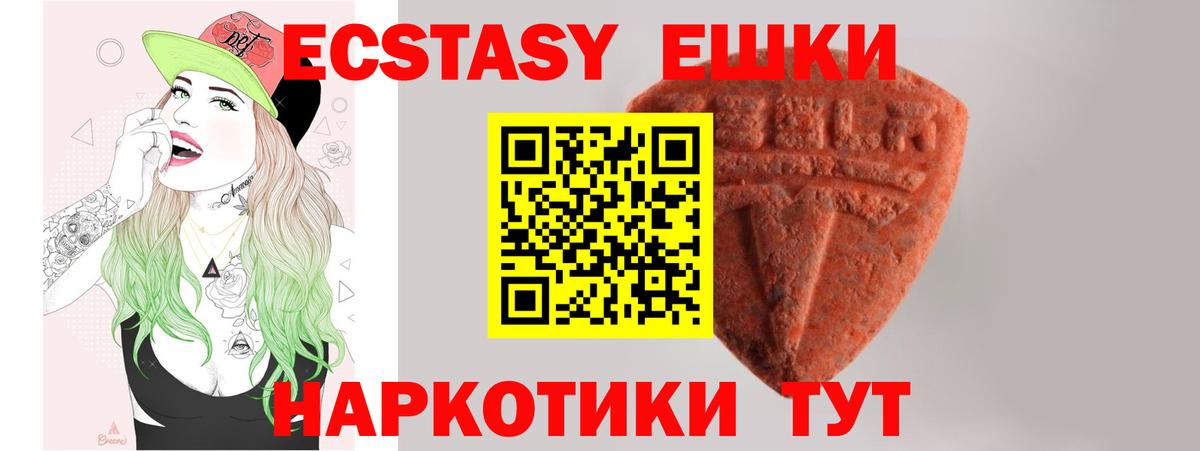 ЭКСТАЗИ диски  ЭКСТАЗИ 99%  ЭКСТАЗИ  Химки  Вход с VPN 