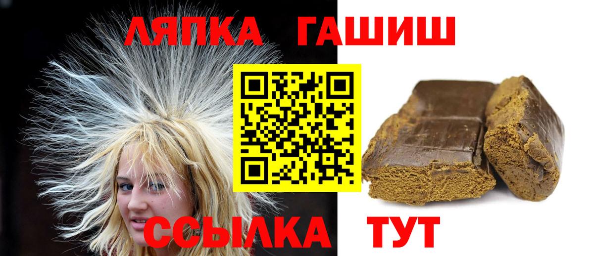 Гашиш  ГАШ hashish  Вход с VPN  Химки  Гашиш убойный 