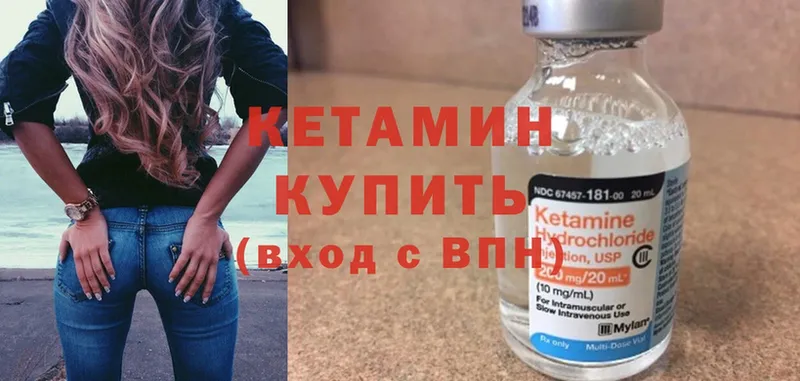 КЕТАМИН ketamine  Химки 