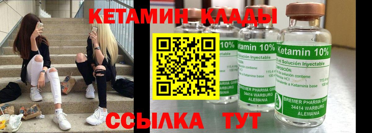 КЕТАМИН ketamine Химки
