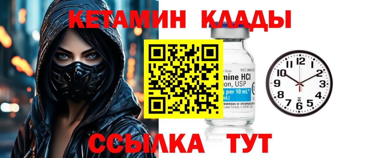 Химки  КЕТАМИН VHQ  Вход с VPN  КЕТАМИН VHQ 