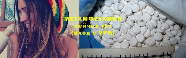 метамфетамин Нефтекумск