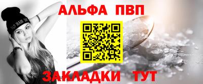 альфа пвп Гусев