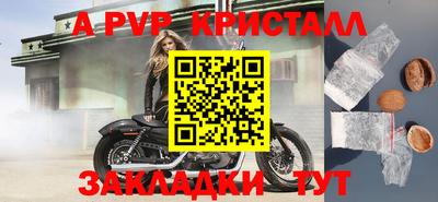 альфа пвп Гусев