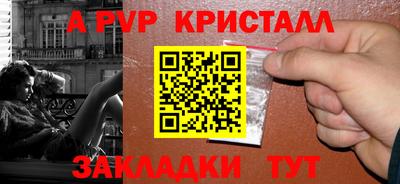 альфа пвп VHQ Гусиноозёрск