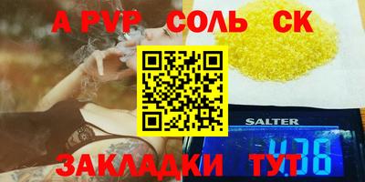 альфа пвп VHQ Гусиноозёрск