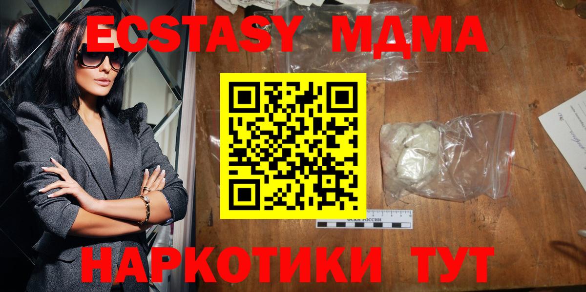 Химки  МДМА  Вход с VPN  МДМА Molly  MDMA кристаллы 
