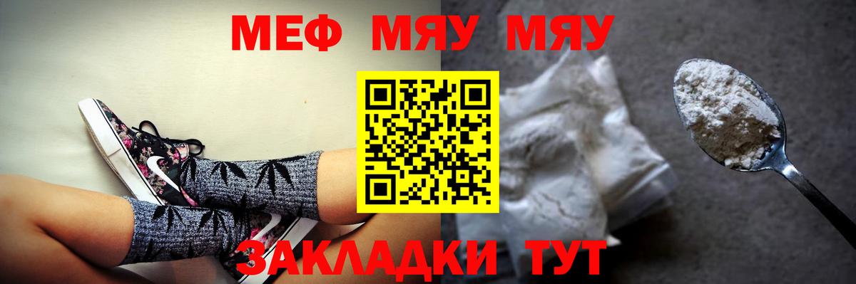 Меф Химки