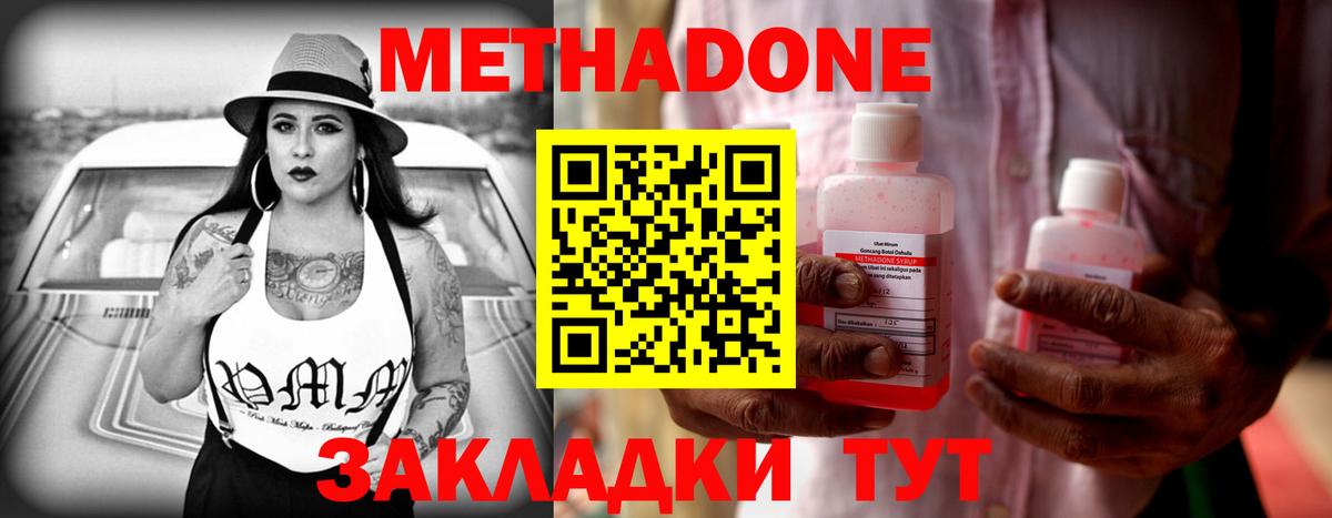 Химки  Метадон мёд  Вход с VPN  Метадон белоснежный 