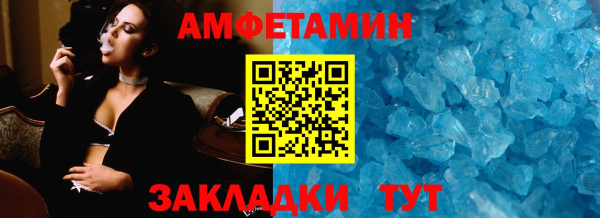 Первитин  Метамфетамин кристалл  Вход с VPN  Химки 