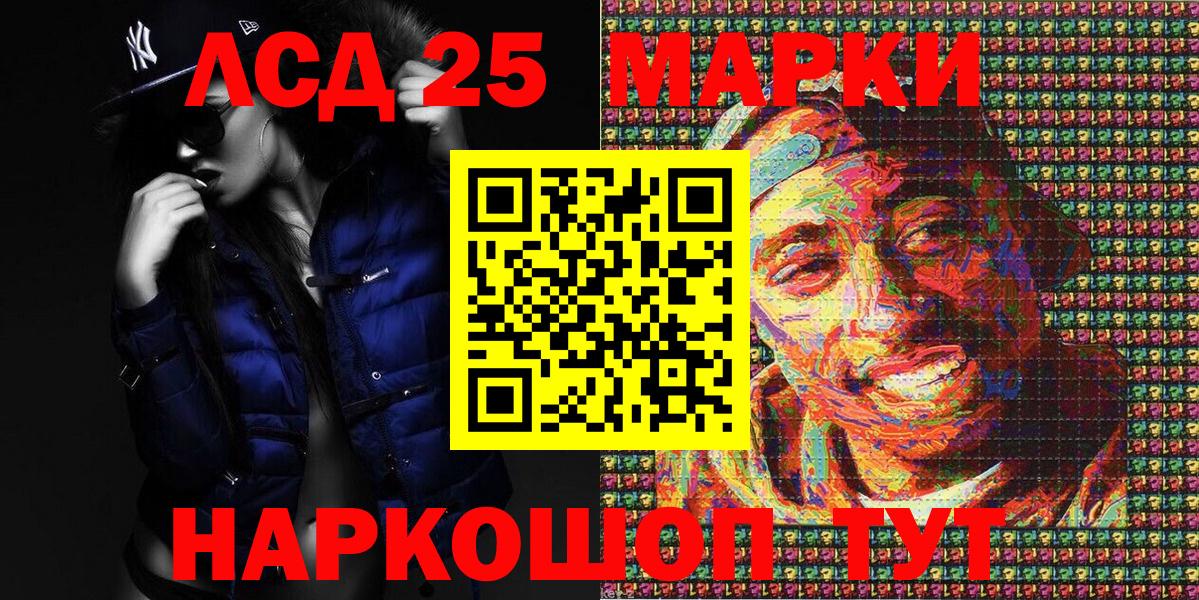 Наркотические марки 1500мкг Химки